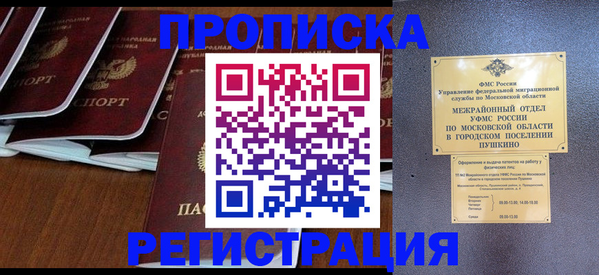 прописка иностранных граждан в Питкяранте