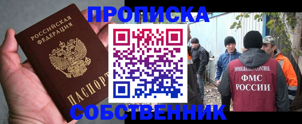 временная регистрация купить в Питкяранте