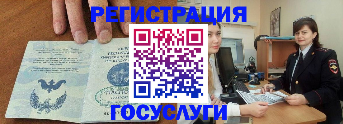прописка иностранных граждан в Питкяранте